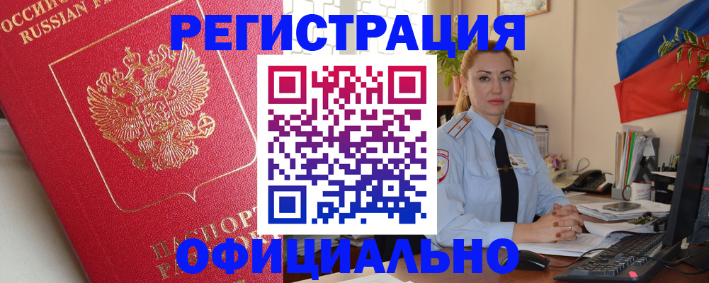 временная регистрация законно в Верхней Салде