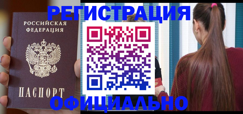 временная регистрация для всех в Верхней Салде