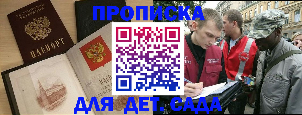 прописка законно в Верхней Салде