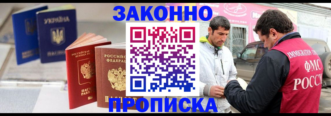 прописка для работы в Верхней Салде
